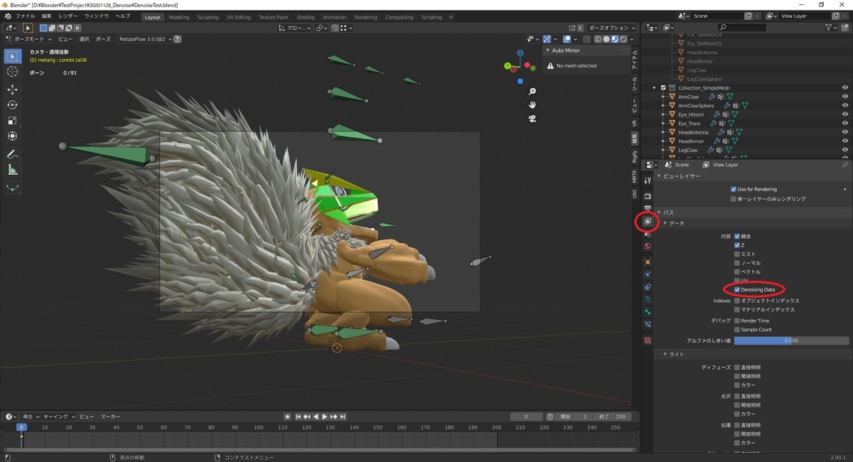 Blender 2 9のcyclesのレンダーエンジンでデノイズを使ってノイズ除去を設定する Mrが楽しい