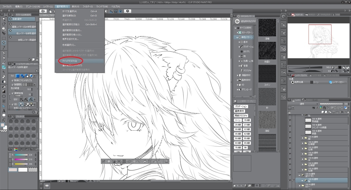 Clip Studio Paintでレイヤーマスクとべた塗りを使って色を一括管理する Mrが楽しい