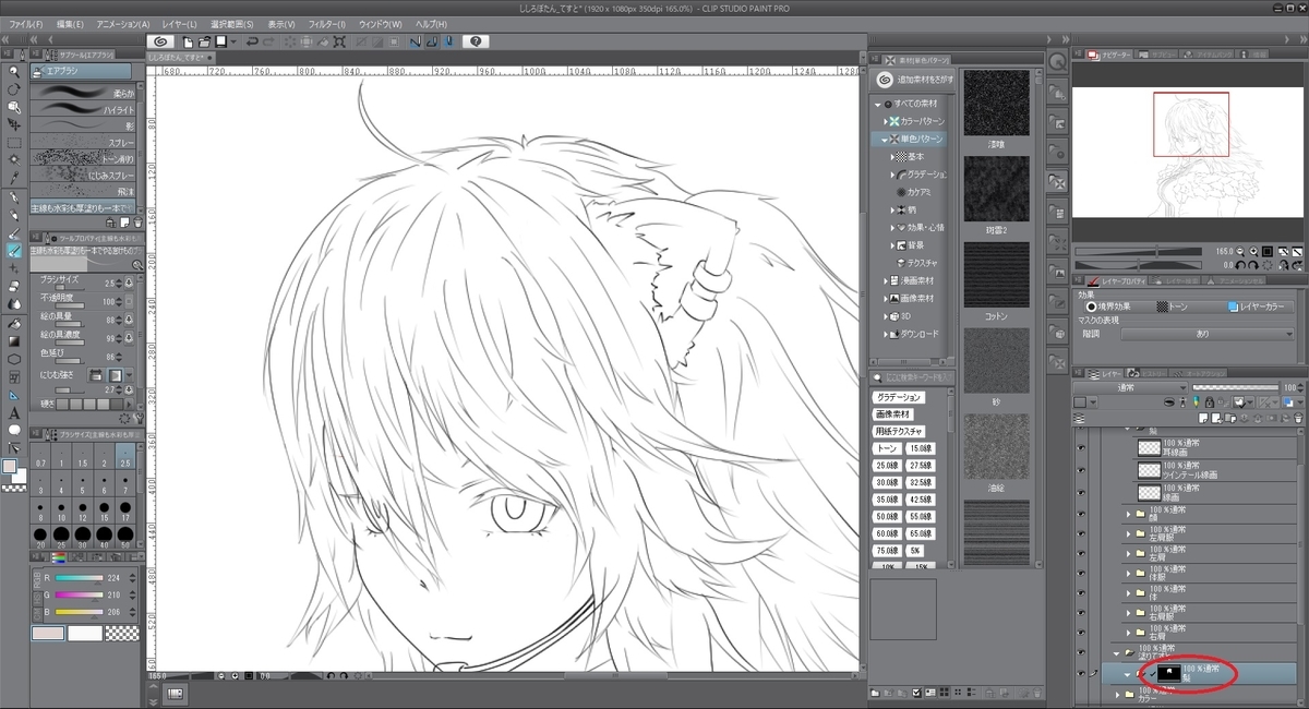 Clip Studio Paintでレイヤーマスクとべた塗りを使って色を一括管理する Mrが楽しい Clip Studio Paintでレイヤーマスクとべた塗りを使って色を一括管理する Mrが楽しい