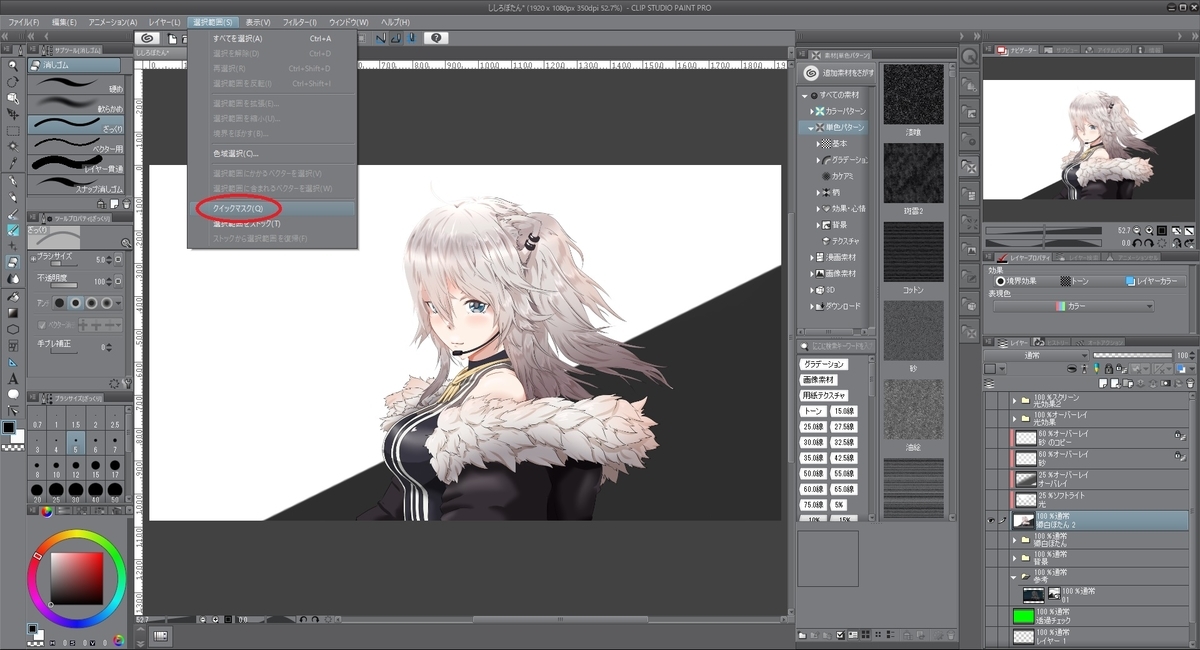Clip Studio Paintで階調を付けたぼかしを利用する Mrが楽しい Clip Studio Paintで階調を付けたぼかしを利用する Mrが楽しい
