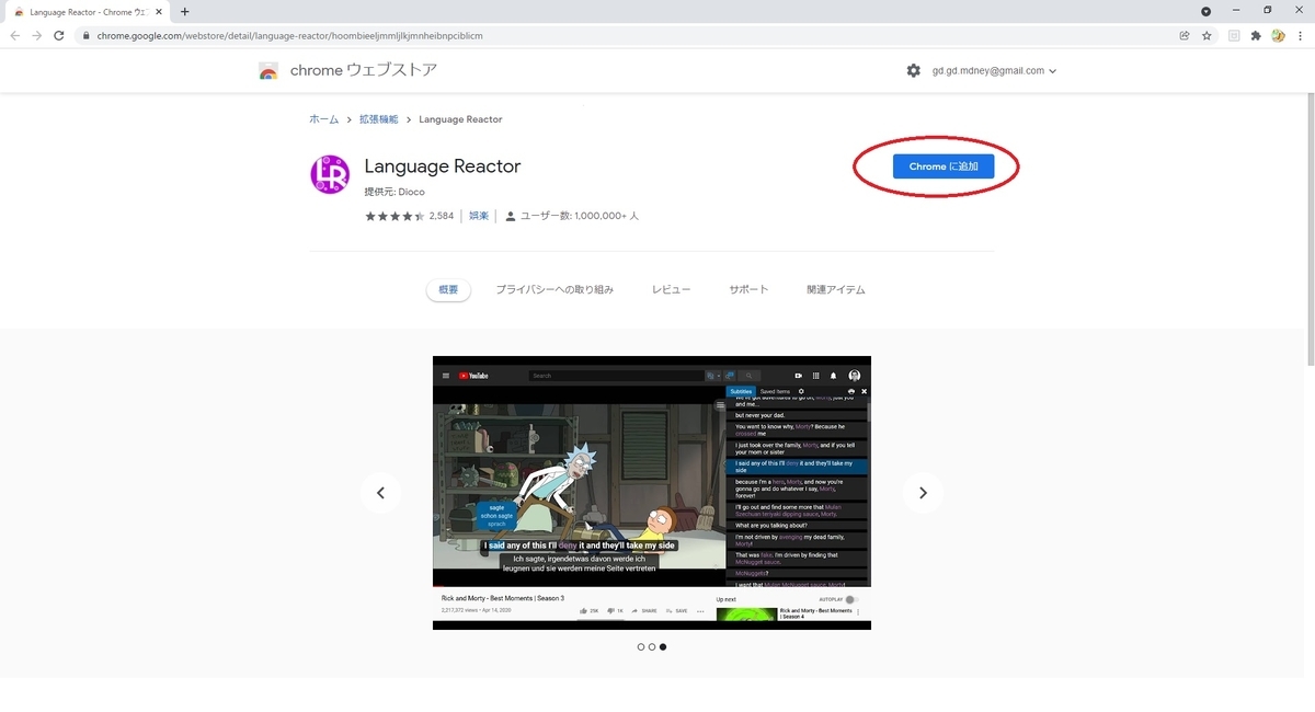 Youtubeで日本語と英語を同時に字幕を表示する（Language