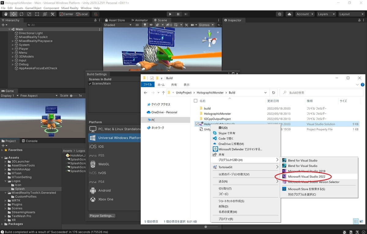 VisualStudioビルド時に「v143のビルドツールが見つかりません」エラーが発生する場合の対処 MRが楽しい