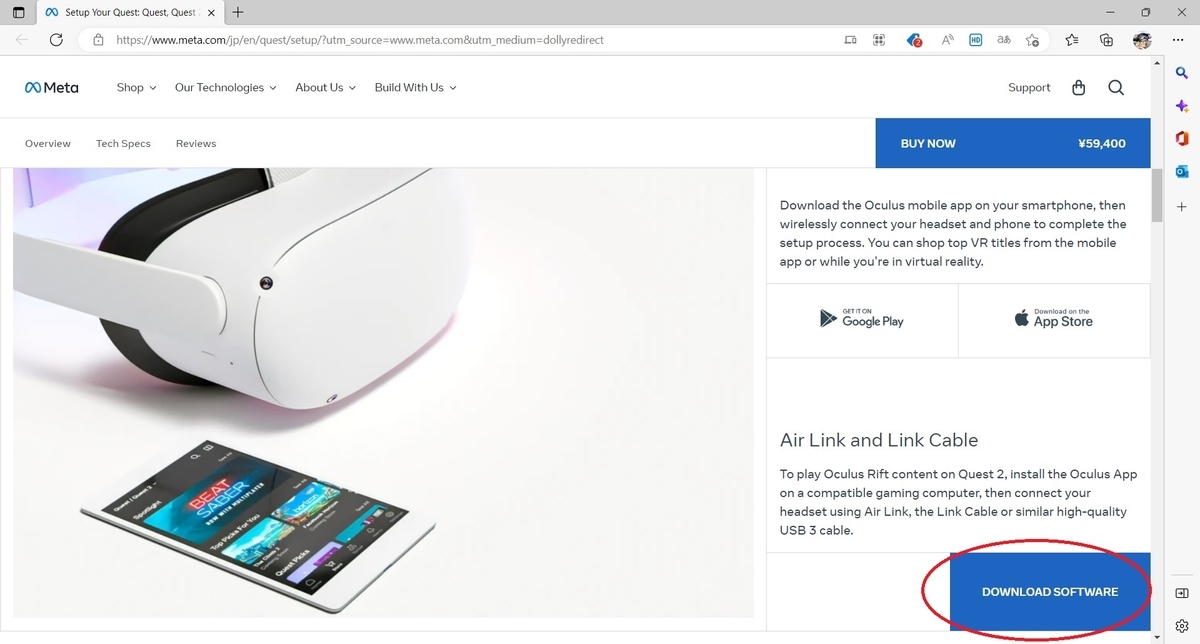 Oculusアプリのインストール手順 - MRが楽しい