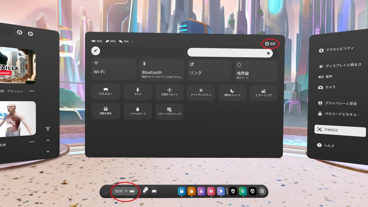 MetaQuestでOSのバージョン確認と自動アップデートの有効化を行う - MR