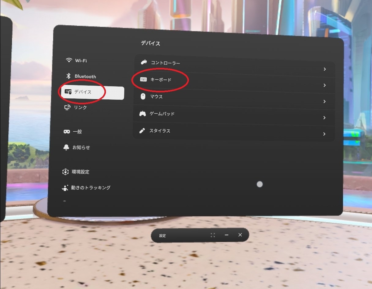 Questで現実空間のキーボードを表示する - MRが楽しい
