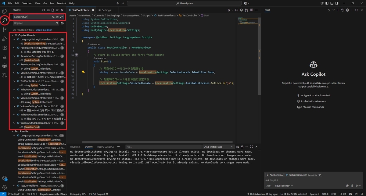 VisualStudioCodeのGitHubCopilotのドキュメントを読む その21
