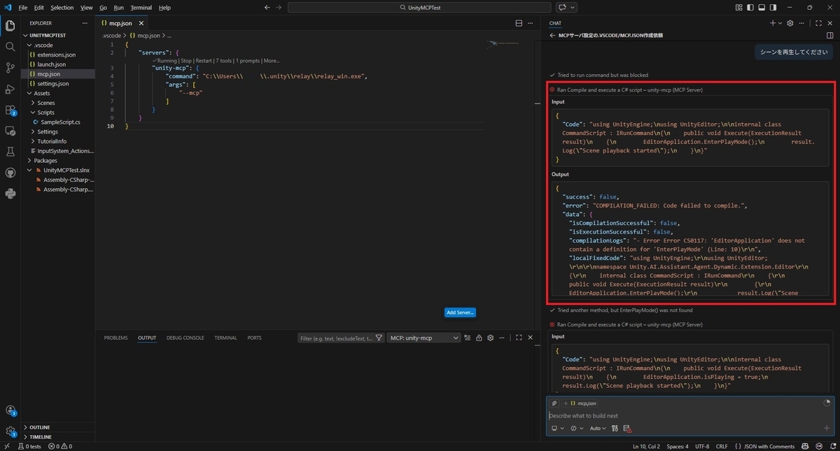 UnityMCPをVisualStudioCodeで利用する - MRが楽しい