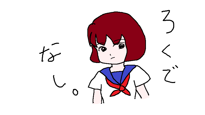 f:id:bluebright:20150905134237p:plain f:id:bluebright:20150905134237p:plain