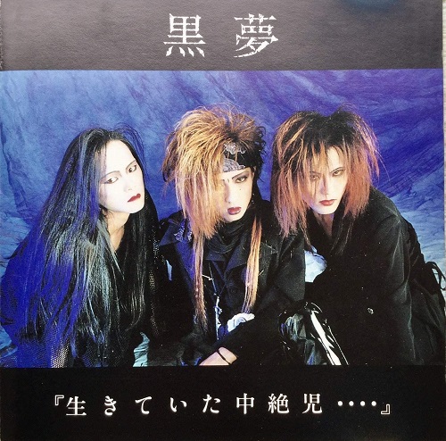 清春全アルバム短評。 - むじかほ新館。 ~音楽彼是雑記~ 清春全アルバム短評。 - むじかほ新館。 ~音楽彼是雑記~