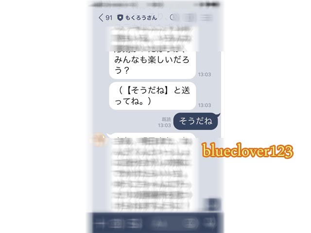 ねんどくんの謎解き大冒険札幌芸術の森LINEスマホ必要2-1_ブログ子育てママの日々役に立ちそうなちょっとしたことblueclover123