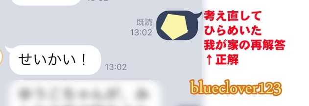 ねんどくんの謎解き大冒険札幌芸術の森答え合わせはLINEスマホで_ブログ子育てママの日々役に立ちそうなちょっとしたことblueclover123