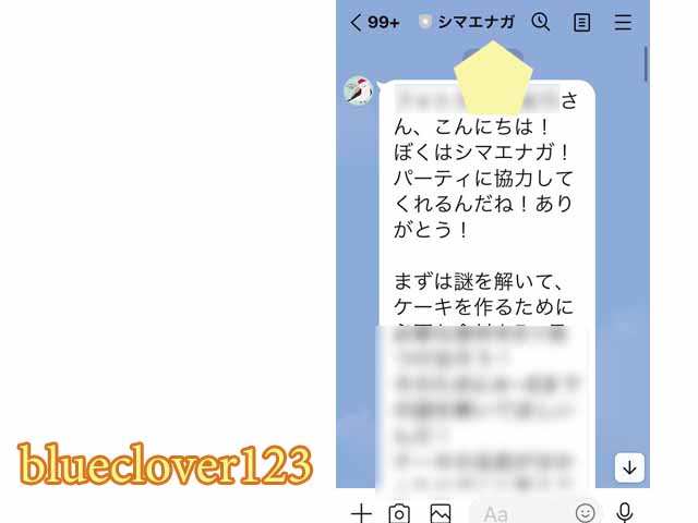 謎解きどうぶつたちのハッピークリスマス大作戦！LINEライン必要白い恋人パーク北海道札幌 _ブログ子育てママの日々役に立ちそうなちょっとしたことblueclover123