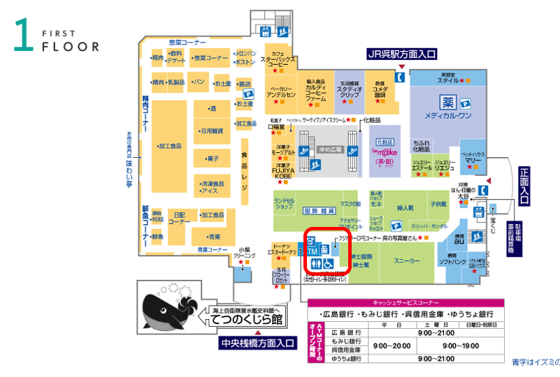 呉リアイベお役立ち情報 コインロッカー 呉鎮守府 遠路支援計画