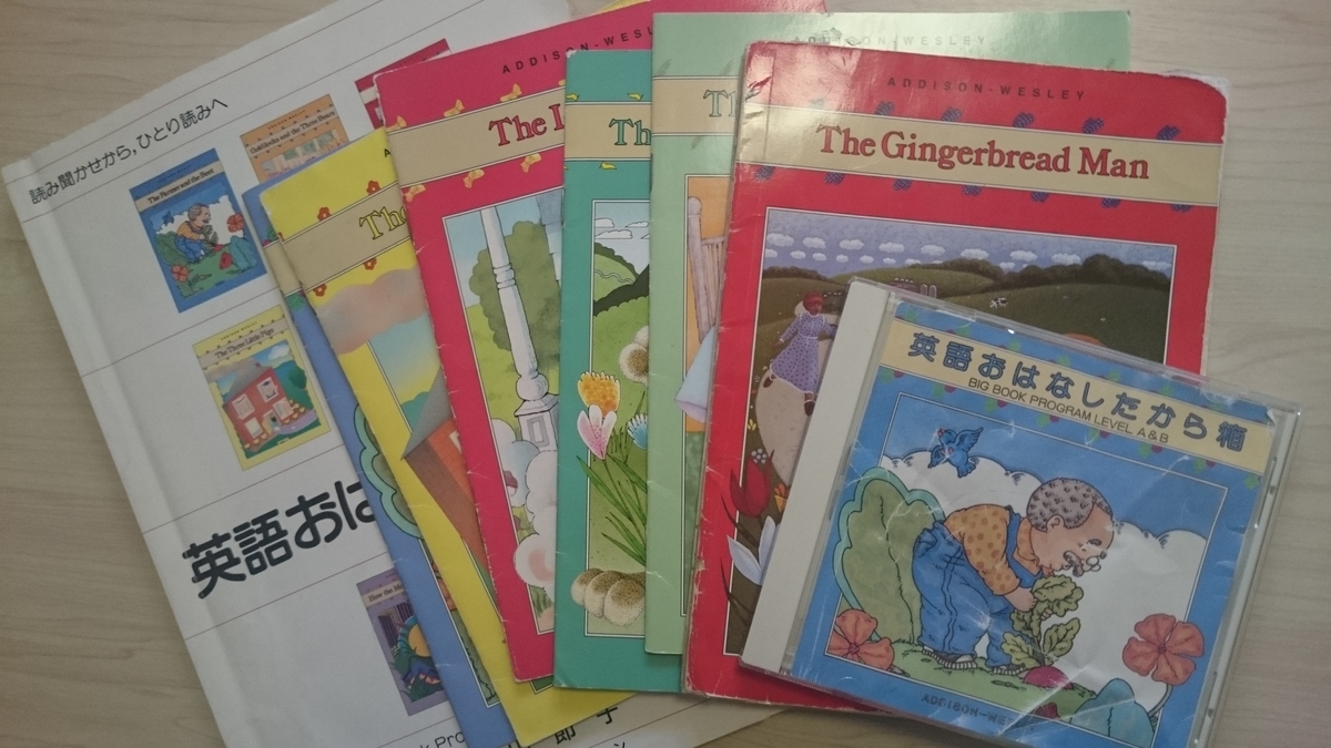 英語絵本 cd付 幻の 英語おはなしたから箱 外山節子 小さいときに聞かせていました 元英語講師の おうち英話 のススメ 英語絵本 cd付 幻の 英語おはなしたから箱 外山節子 小さいときに聞かせていました 元英語講師の おうち英話 のススメ