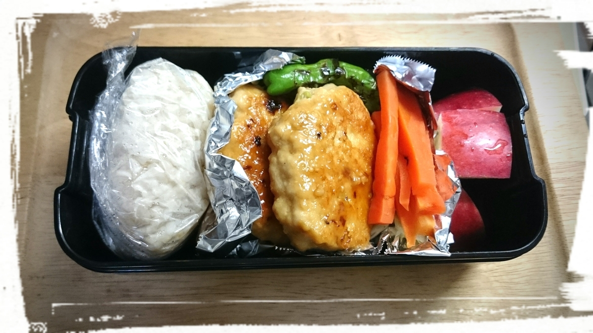 男のダイエット弁当 １０歳若く見える糖質制限夫 ウエスト74センチ 体脂肪１２ の9１０月1８日の弁当 プティ ハピ アラカルト