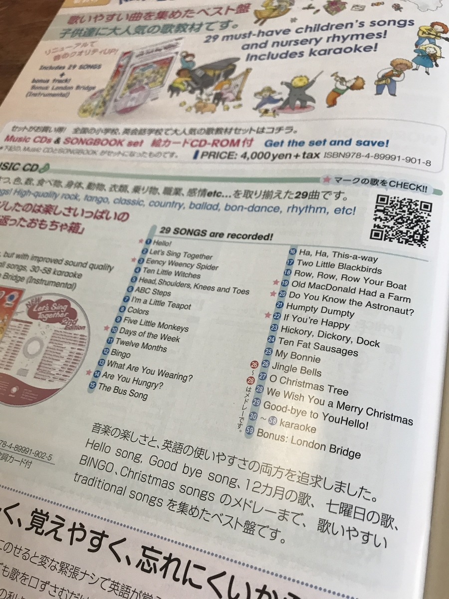 英語の歌のcd New Let S Sing Together 2nd Edition Musicd アプリコット社 全部で２９曲 あいさつ 色 数 食べ物 身体 動物 衣類 乗り物 職業 感情などなど 元英語講師の おうち英話 のススメ