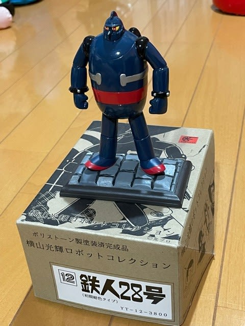 重量感のある“浪漫堂”の『鉄人28号』フィギュア！ - blue deco design lab