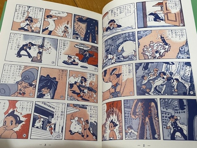 鉄腕アトム』の光文社/ビンテージ本 & 小学館クリエイティブ/復刻本