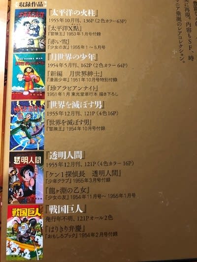 手塚治虫レアコレクション～復刻版漫画！ - blue deco design lab