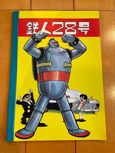 究極のファンアイテム、『鉄人28号VINTAGE BOX』をついにゲット