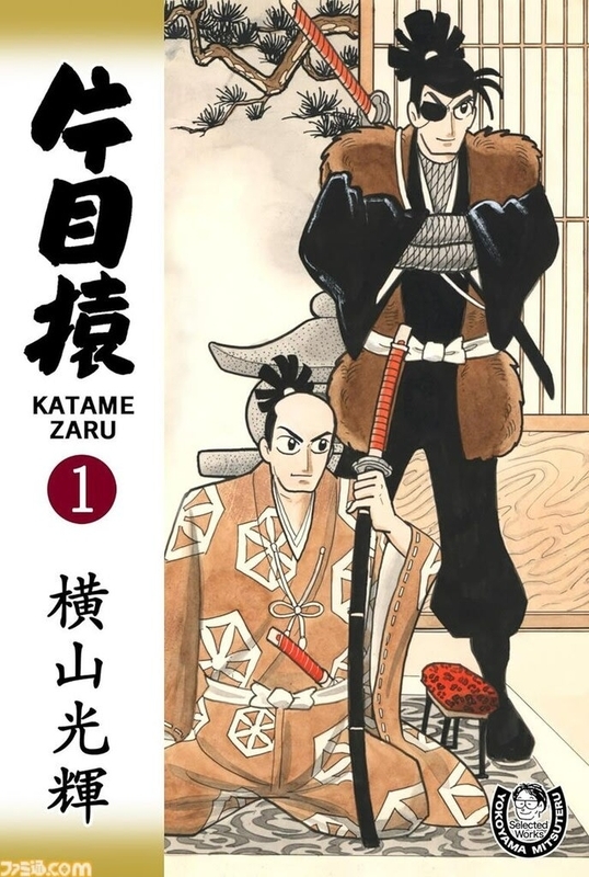 横山光輝　漫画　色々 横山光輝 漫画選集『Selected Works』電子版が配信開始 第1期は