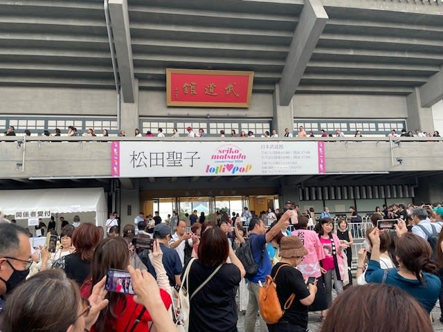松田聖子2024 『Lolli♡Pop』ツアー＠武道館参戦！ - blue deco design lab