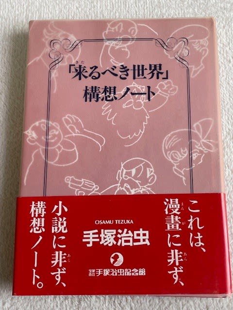 虫の標本箱 パートⅡ ロストワールド メトロポリス 来るべき世界 作品リスト 虫の標本箱 パートⅡ ロストワールド メトロポリス 来るべき世界 作品