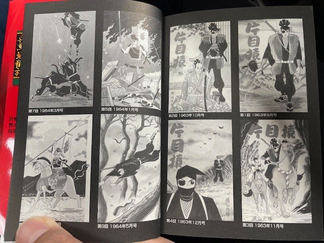 横山光輝の中編傑作漫画『片目猿』！ - blue deco design lab