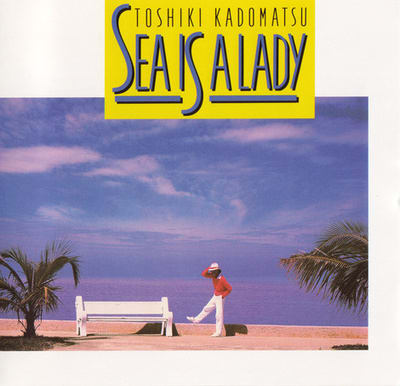 夏の名盤、角松敏生の『SEA IS A LADY』！ - blue deco design lab