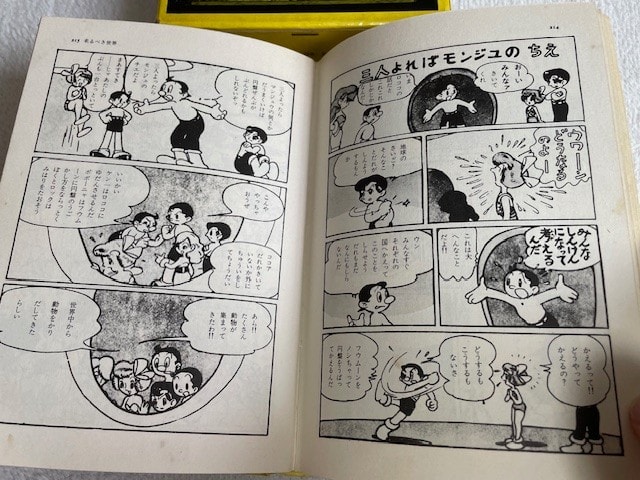 手塚治虫の歴史的名作、『来るべき世界』関連書2冊！ - blue deco