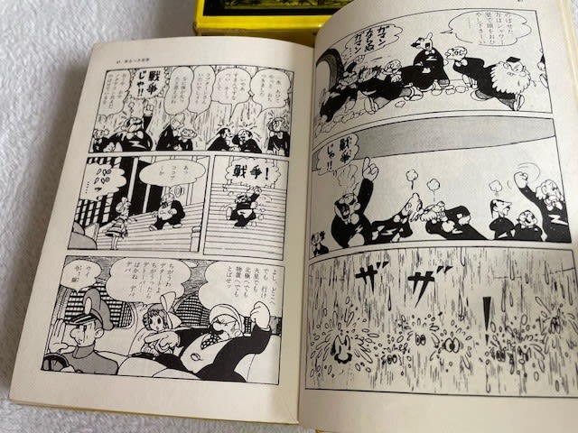 手塚治虫の歴史的名作、『来るべき世界』関連書2冊！ - blue deco