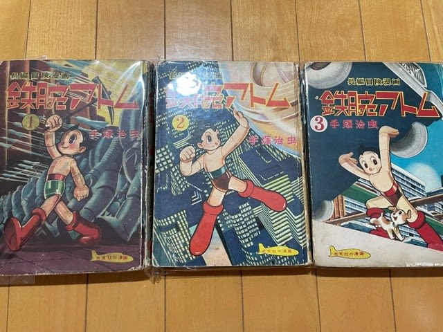 光文社『鉄腕アトム』漫画本を早くもコンプリート！ - blue deco