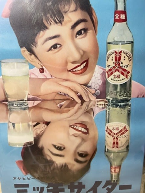 芦川いづみの“三ツ矢サイダー”ブリキ看板！ - blue deco design lab