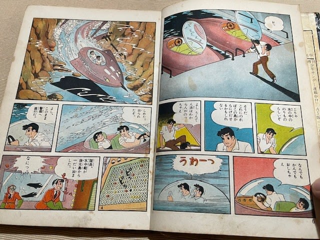 横山光輝『夜光島魔人』感動の単行本コンプリート！ - blue deco