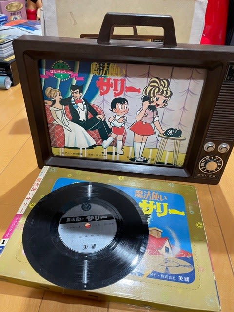 魔法使いサリー』のレトロな紙芝居！ - blue deco design lab
