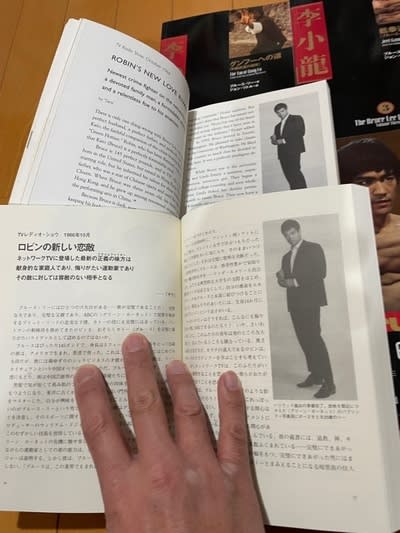 ブルース・リー最強のバイブル、『李小龍大全』！ - blue deco design lab