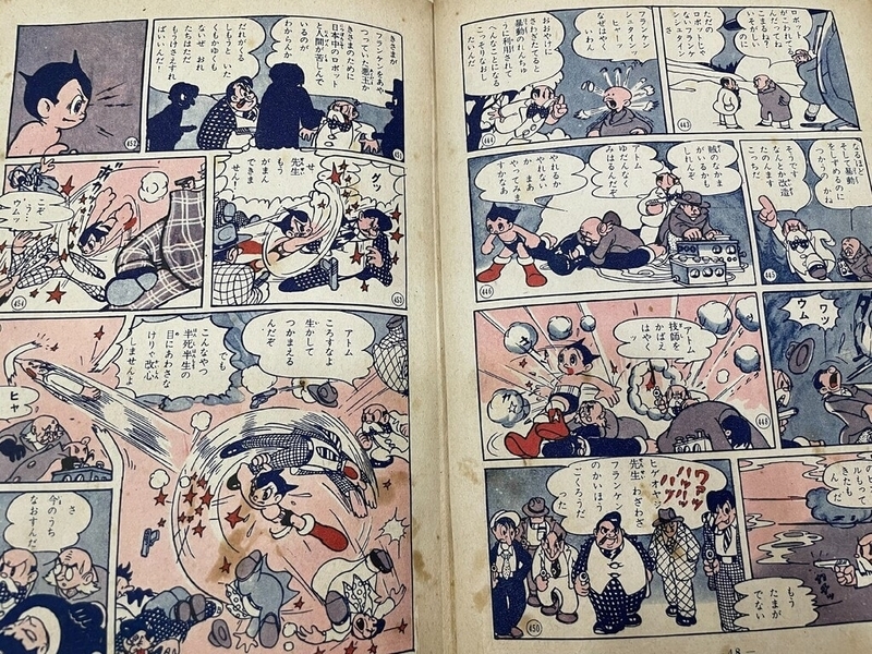 光文社『鉄腕アトム』漫画本を早くもコンプリート！ - blue deco