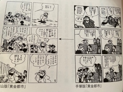 手塚治虫 x 横山光輝 奇蹟のコラボ作をついに入手！ - blue deco