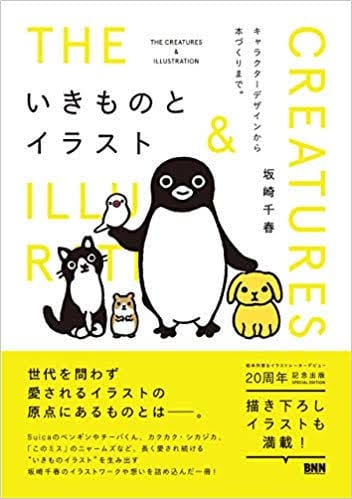 大好きなイラストレーター、坂崎千春! - blue deco design lab
