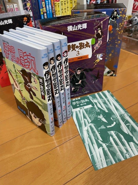 伊賀の影丸』復刻版限定BOX 3をゲット！ - blue deco design lab