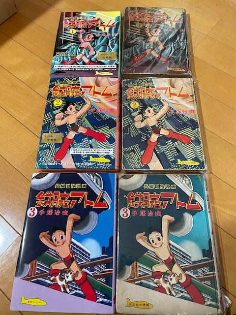 鉄腕アトム』の光文社/ビンテージ本 & 小学館クリエイティブ/復刻本
