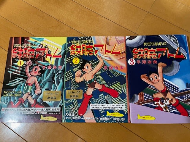 鉄腕アトム』の光文社/ビンテージ本 & 小学館クリエイティブ/復刻本