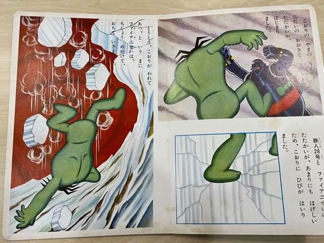 鉄人28号』の絵本コレクション第3弾！ - blue deco design lab
