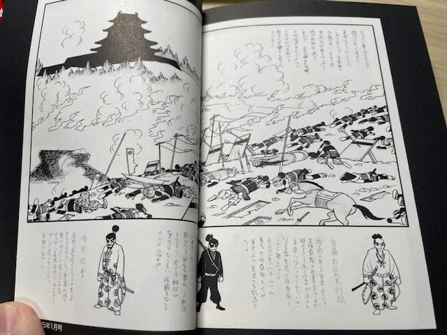 横山光輝の中編傑作漫画『片目猿』！ - blue deco design lab