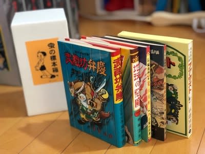 手塚治虫初期の名作集、『虫の標本箱』をゲット！ - blue deco design lab