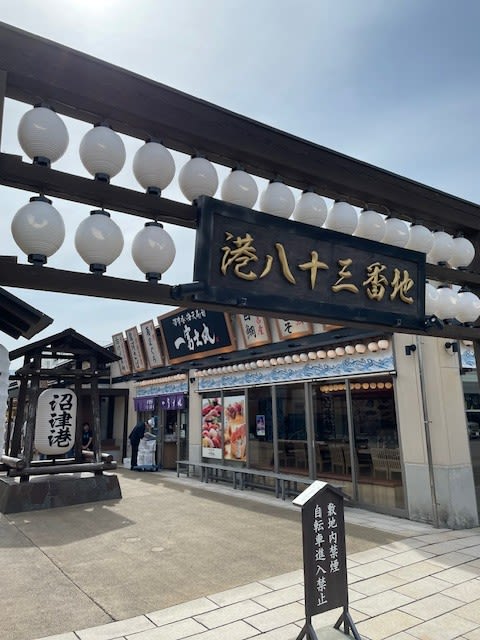GW超穴場の三島・沼津観光 (その3) ！ 沼津港 & 三島郊外観光へ - blue