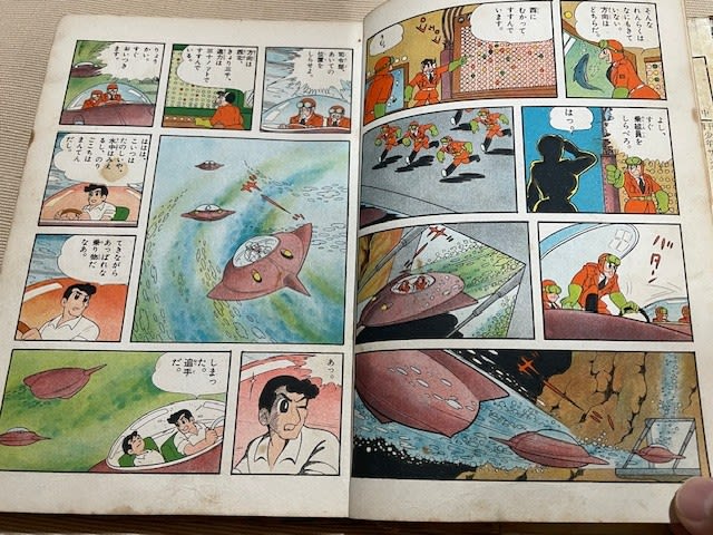 横山光輝『夜光島魔人』感動の単行本コンプリート！ - blue deco