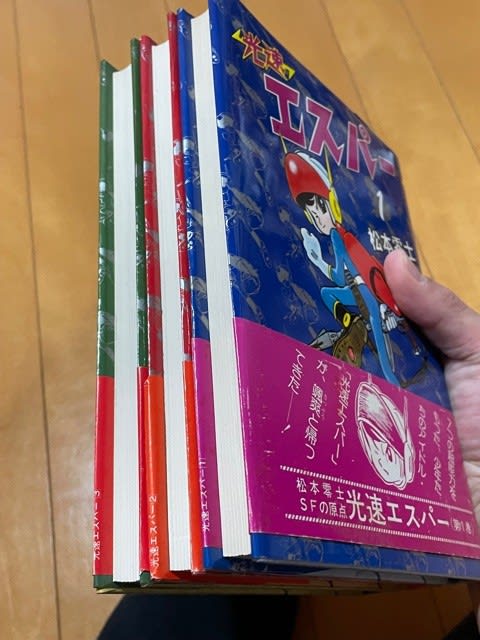 松本零士追悼その2: 『光速エスパー』！ - blue deco design lab