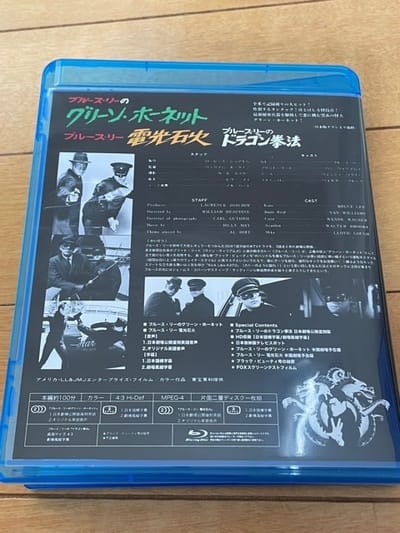 ブルース・リーの出世作、『グリーン・ホーネット』！ - blue deco