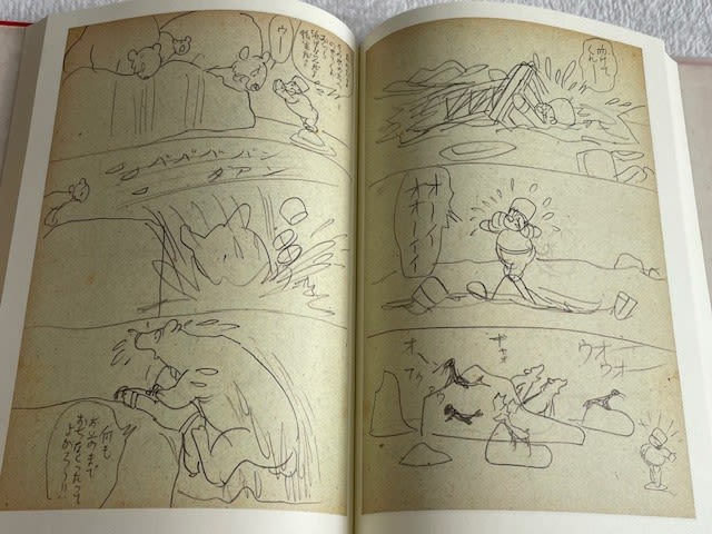 手塚治虫の歴史的名作、『来るべき世界』関連書2冊！ - blue deco